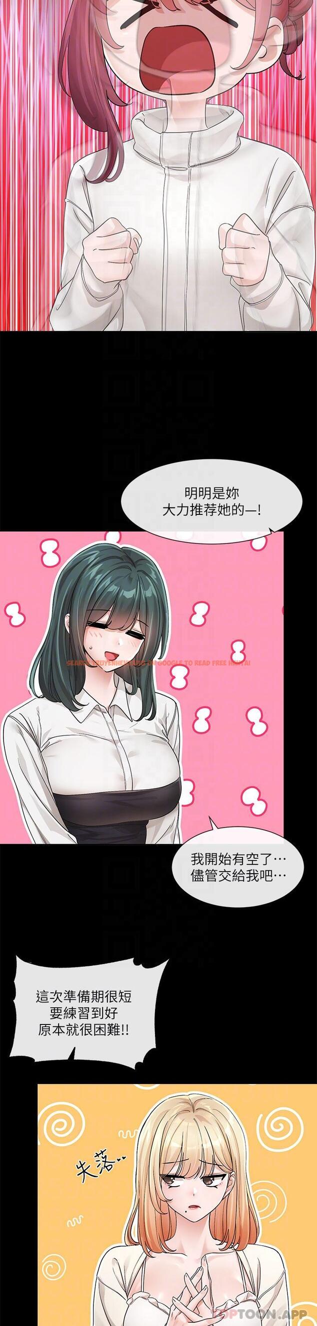 查看漫画社團學姊 - 第125話-學姐們，救救佳瑜吧 - tymanga.com中的1159534图片