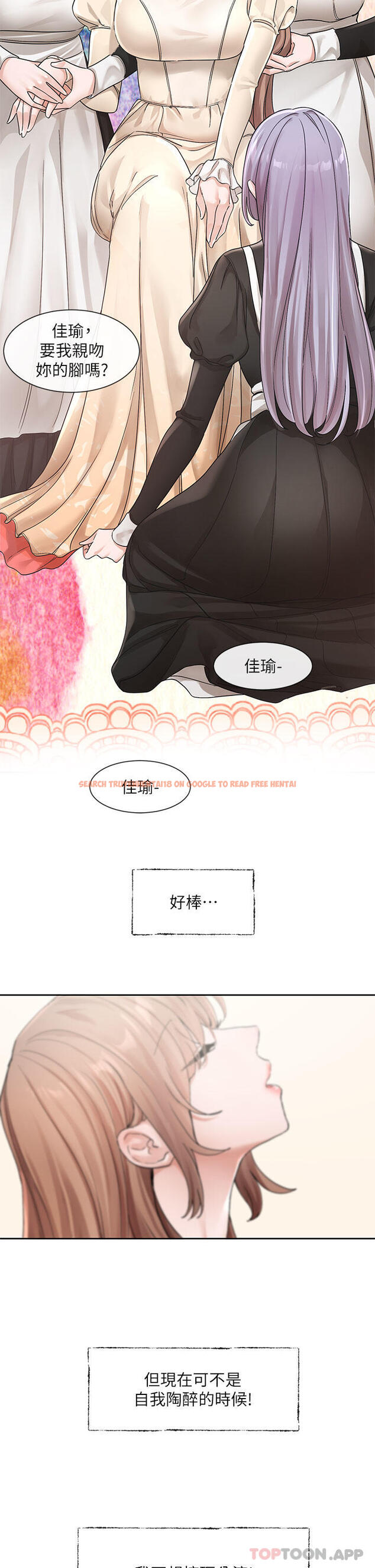 查看漫画社團學姊 - 第125話-學姐們，救救佳瑜吧 - tymanga.com中的1159540图片