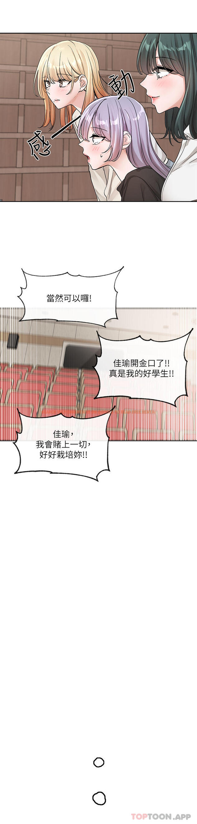 查看漫画社團學姊 - 第125話-學姐們，救救佳瑜吧 - tymanga.com中的1159543图片