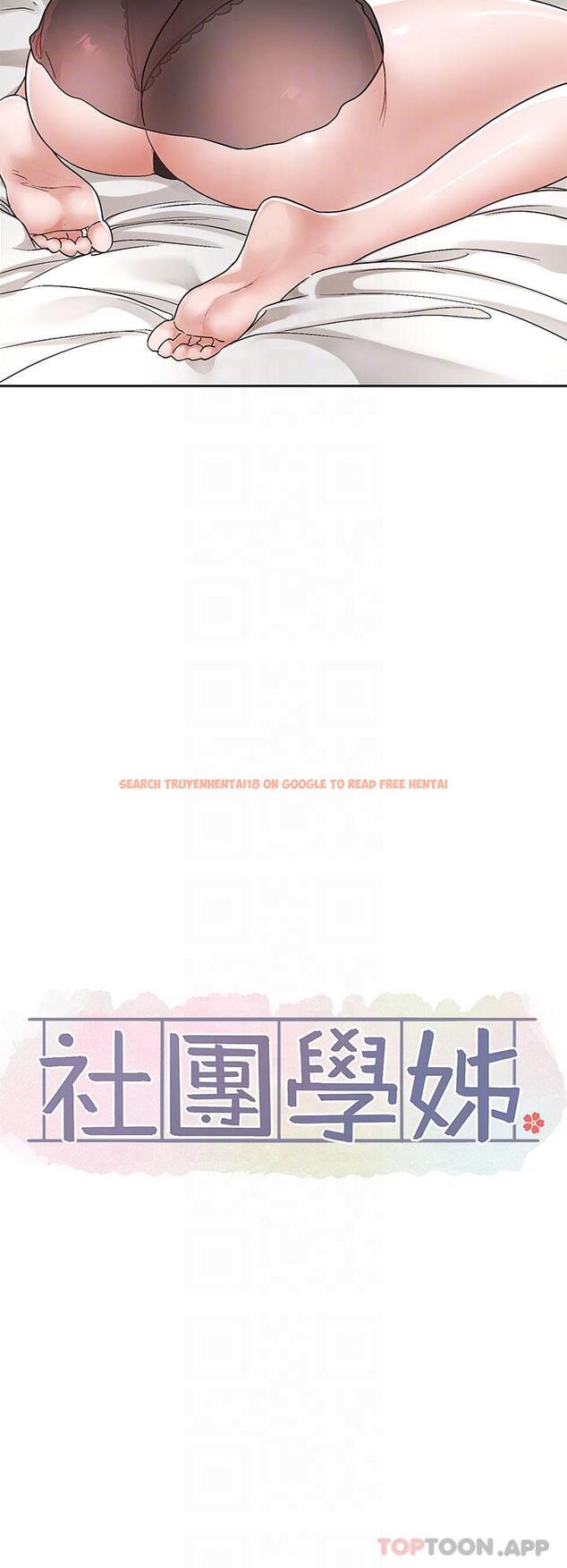 查看漫画社團學姊 - 第126話-不經意流露的真心 - tymanga.com中的1163930图片