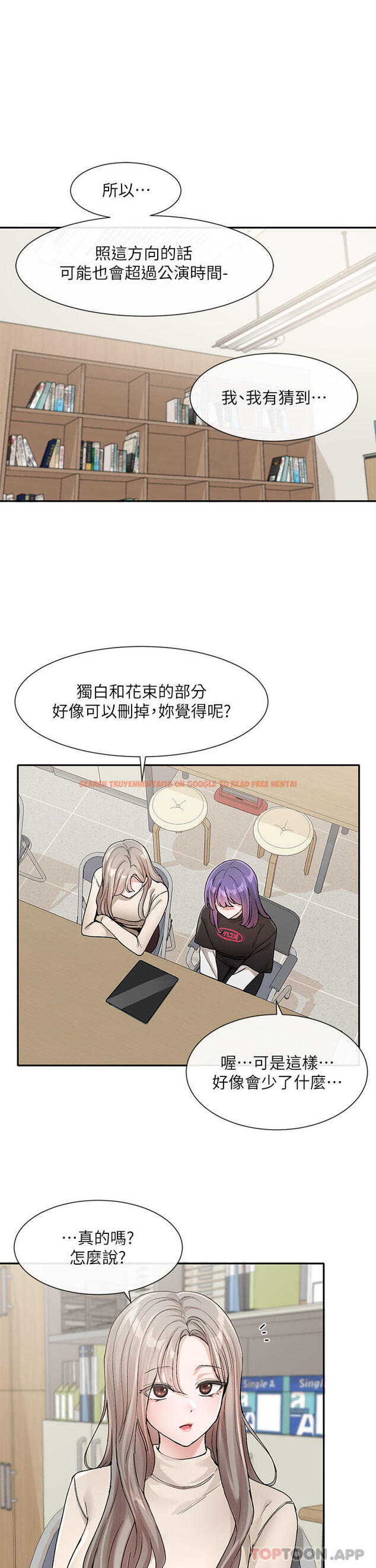 查看漫画社團學姊 - 第126話-不經意流露的真心 - tymanga.com中的1163931图片