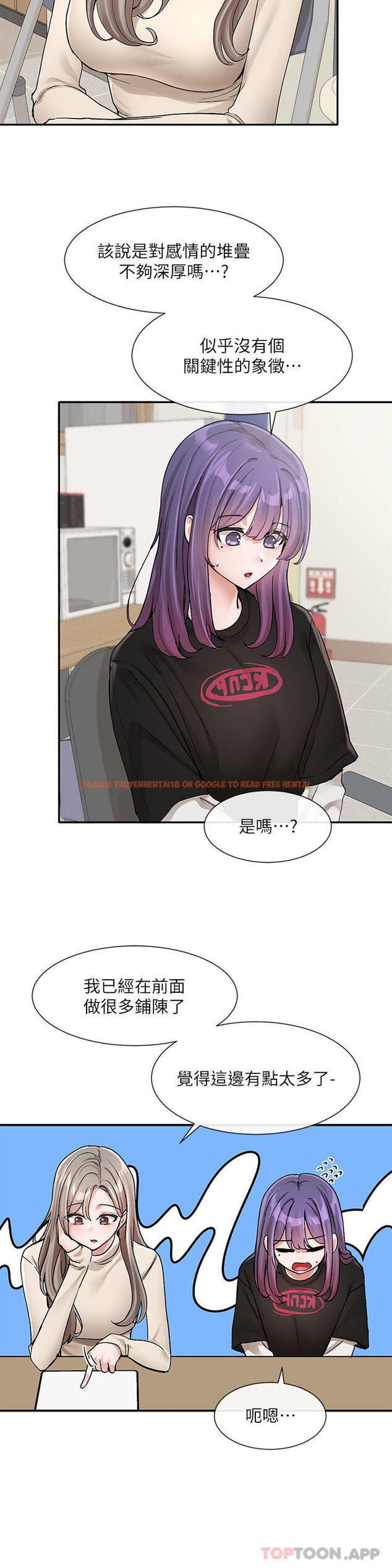 查看漫画社團學姊 - 第126話-不經意流露的真心 - tymanga.com中的1163932图片