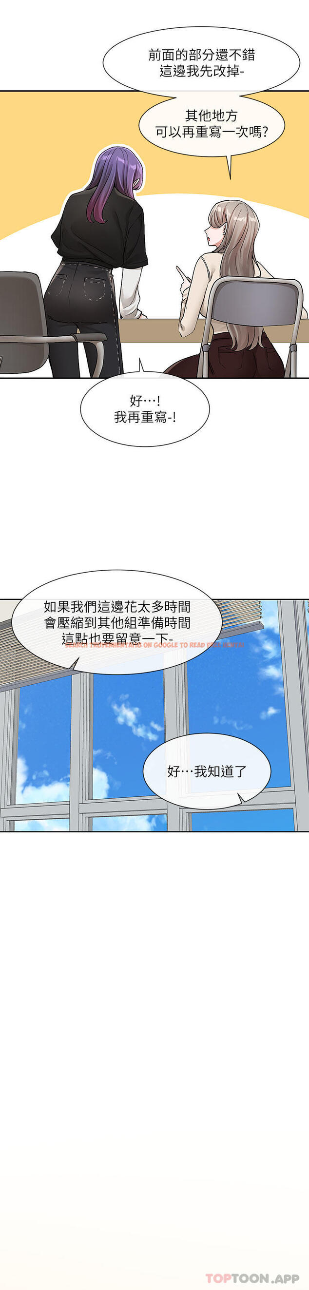 查看漫画社團學姊 - 第126話-不經意流露的真心 - tymanga.com中的1163933图片