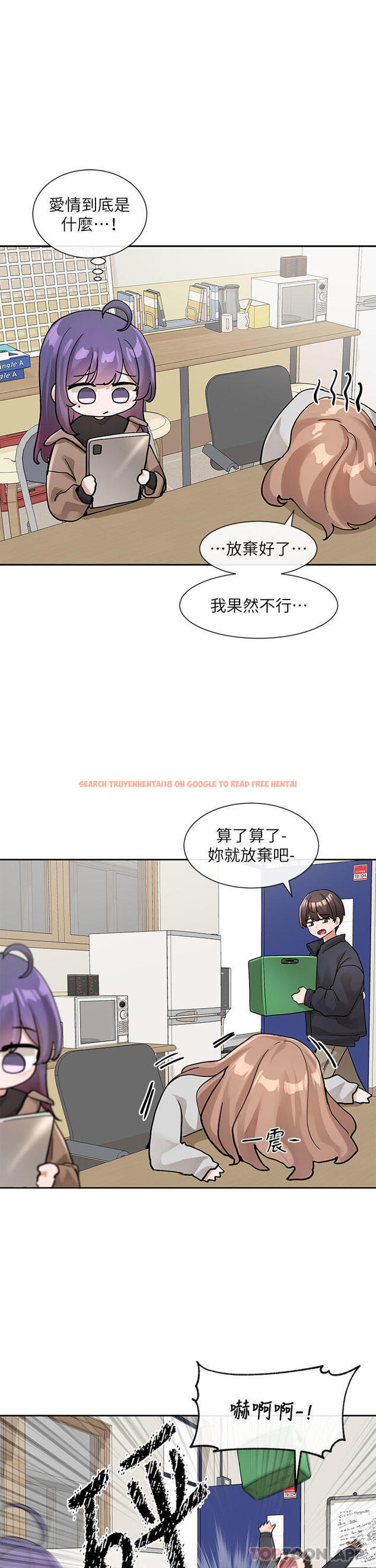 查看漫画社團學姊 - 第126話-不經意流露的真心 - tymanga.com中的1163935图片