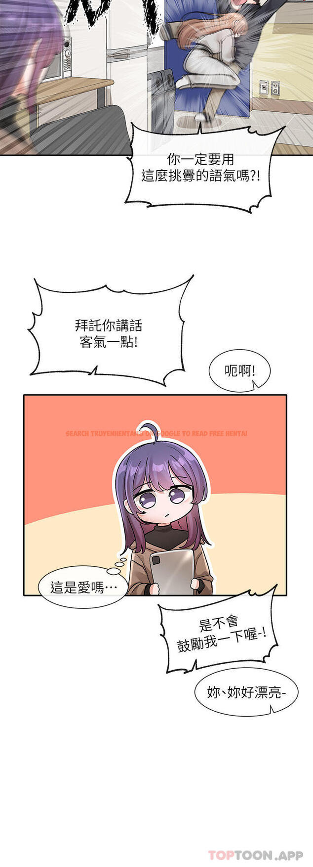 查看漫画社團學姊 - 第126話-不經意流露的真心 - tymanga.com中的1163936图片