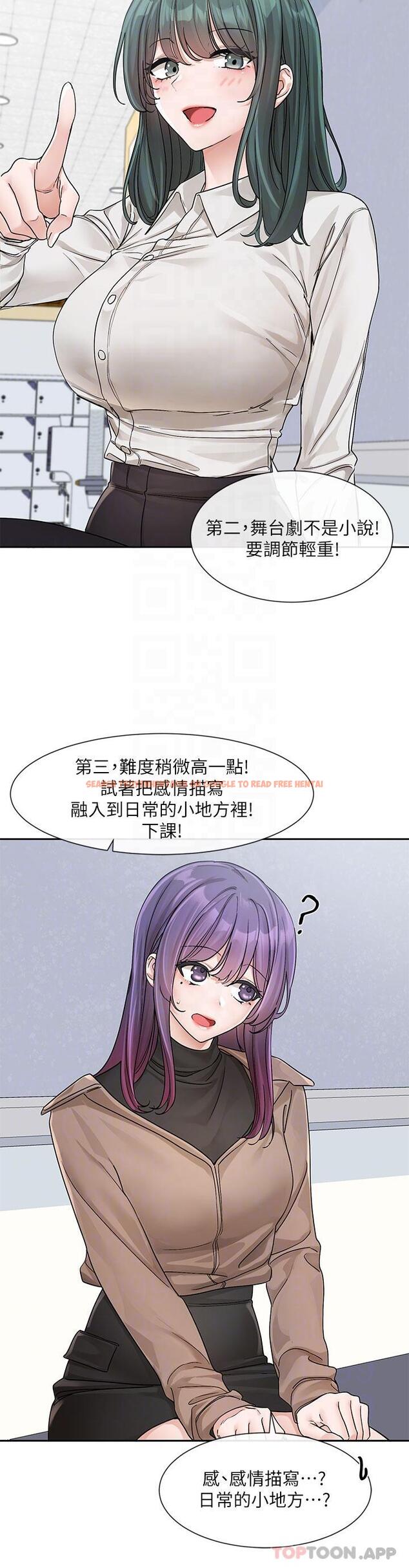 查看漫画社團學姊 - 第126話-不經意流露的真心 - tymanga.com中的1163942图片