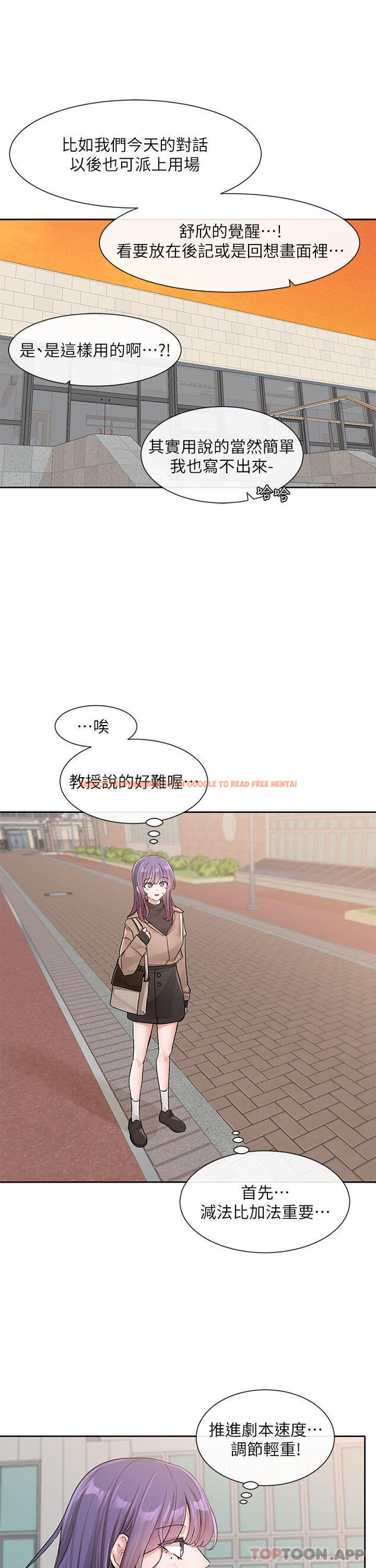查看漫画社團學姊 - 第126話-不經意流露的真心 - tymanga.com中的1163943图片