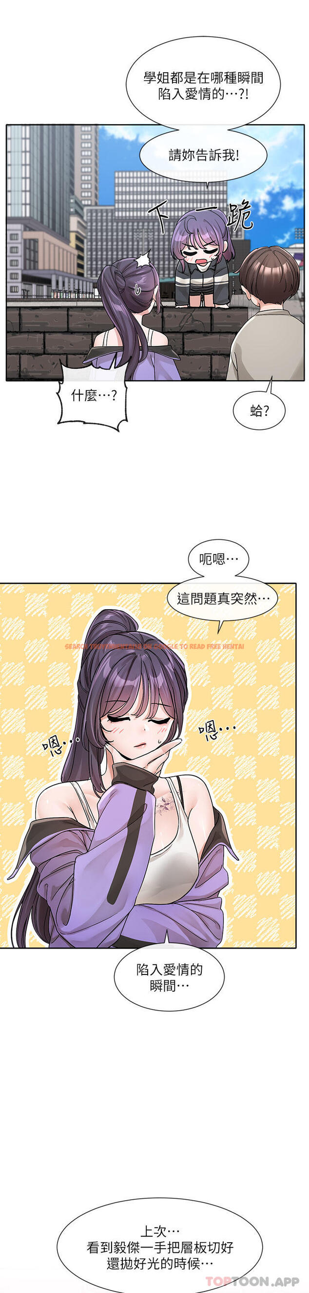 查看漫画社團學姊 - 第126話-不經意流露的真心 - tymanga.com中的1163951图片