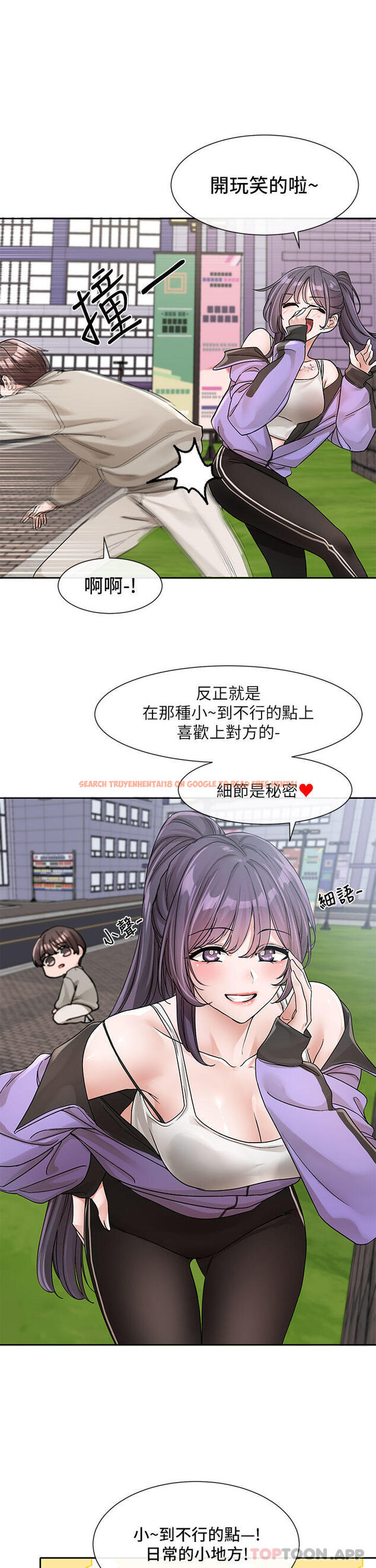 查看漫画社團學姊 - 第126話-不經意流露的真心 - tymanga.com中的1163953图片