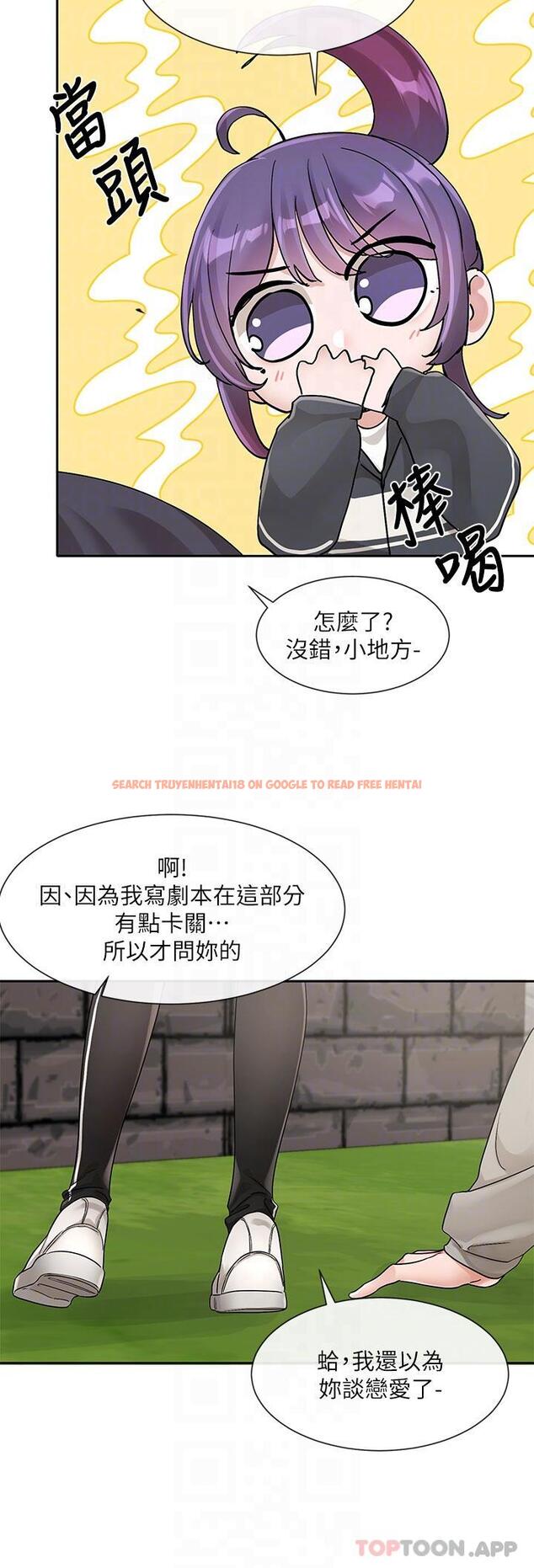 查看漫画社團學姊 - 第126話-不經意流露的真心 - tymanga.com中的1163954图片