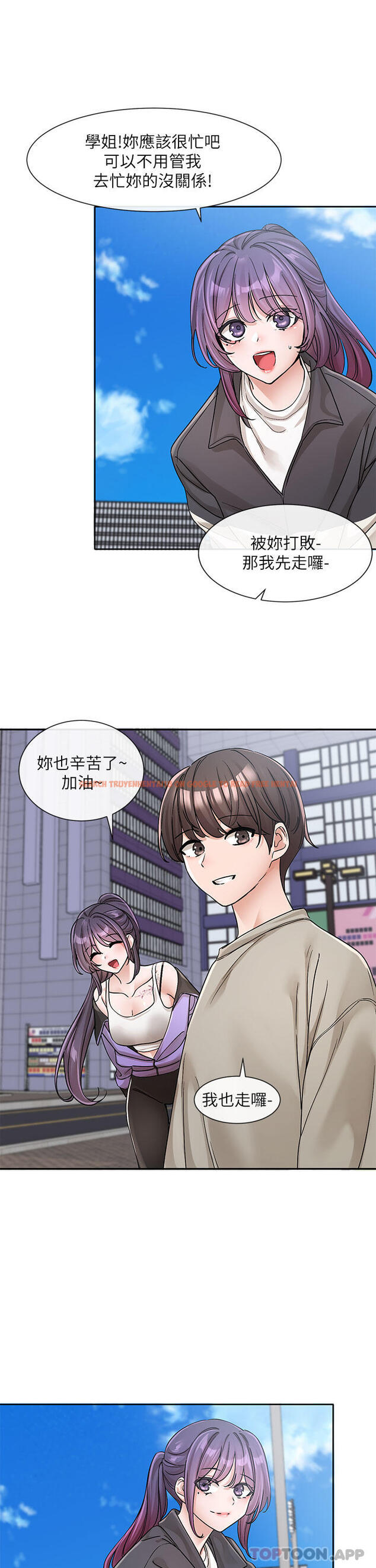 查看漫画社團學姊 - 第126話-不經意流露的真心 - tymanga.com中的1163955图片