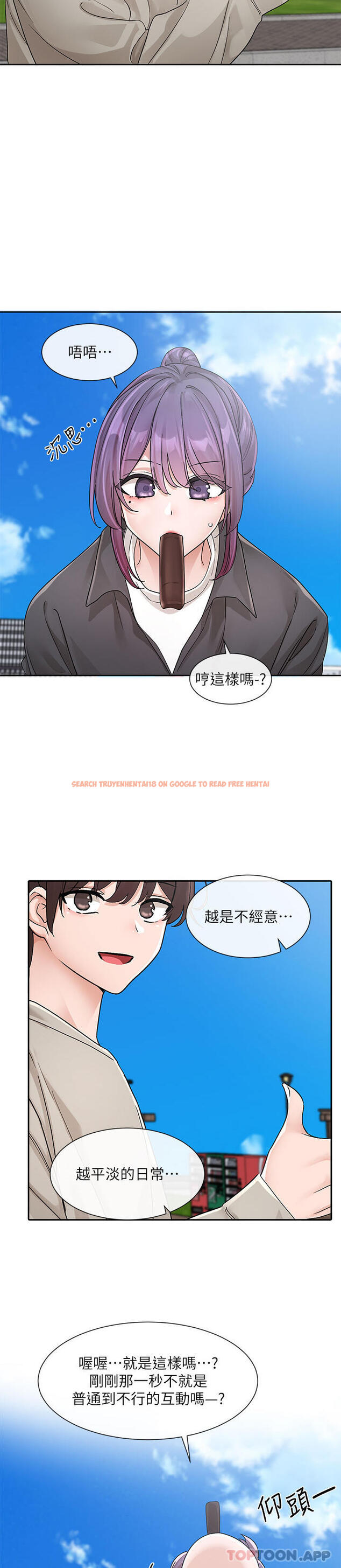 查看漫画社團學姊 - 第126話-不經意流露的真心 - tymanga.com中的1163959图片