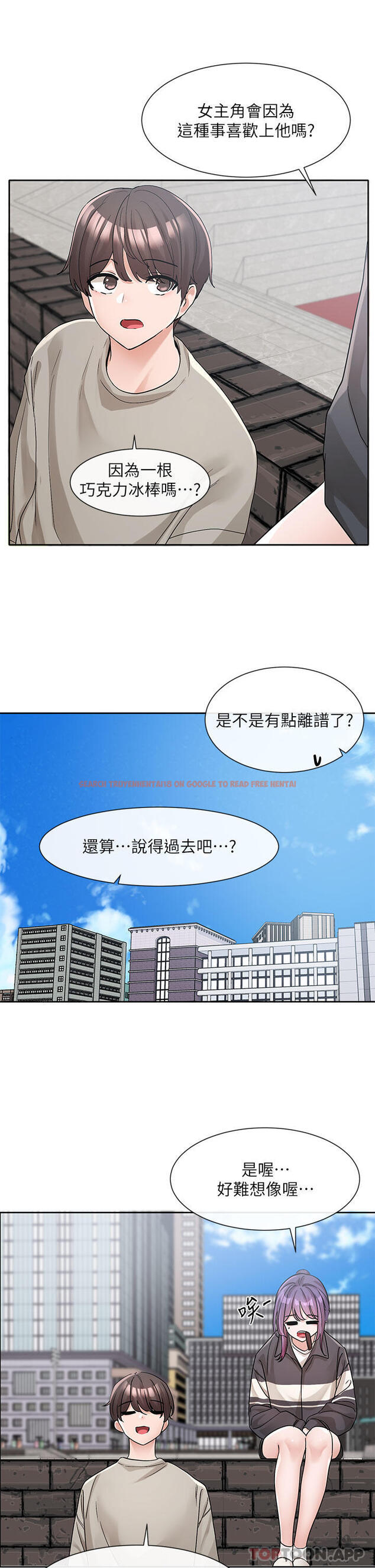 查看漫画社團學姊 - 第126話-不經意流露的真心 - tymanga.com中的1163961图片