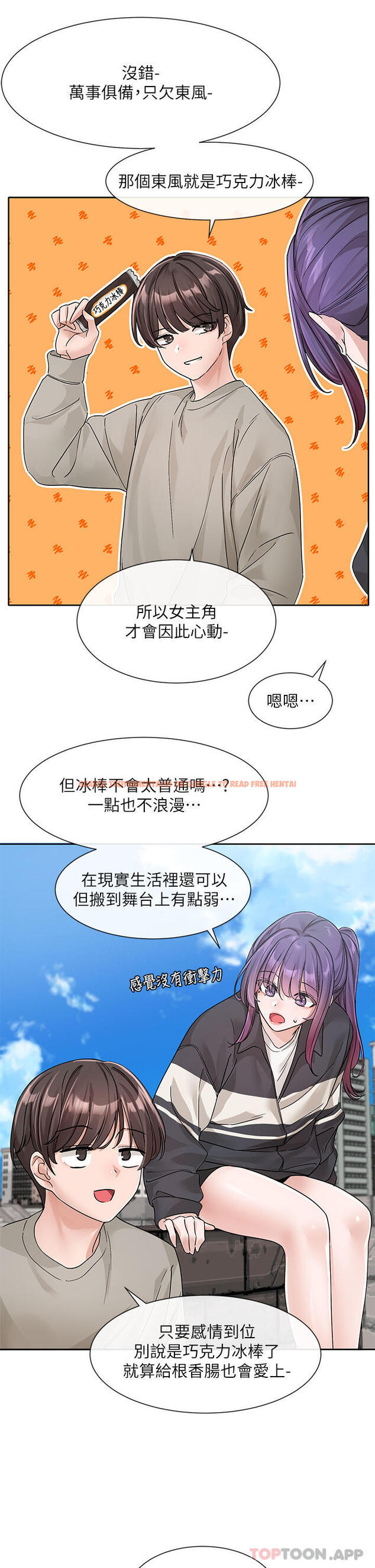 查看漫画社團學姊 - 第126話-不經意流露的真心 - tymanga.com中的1163963图片