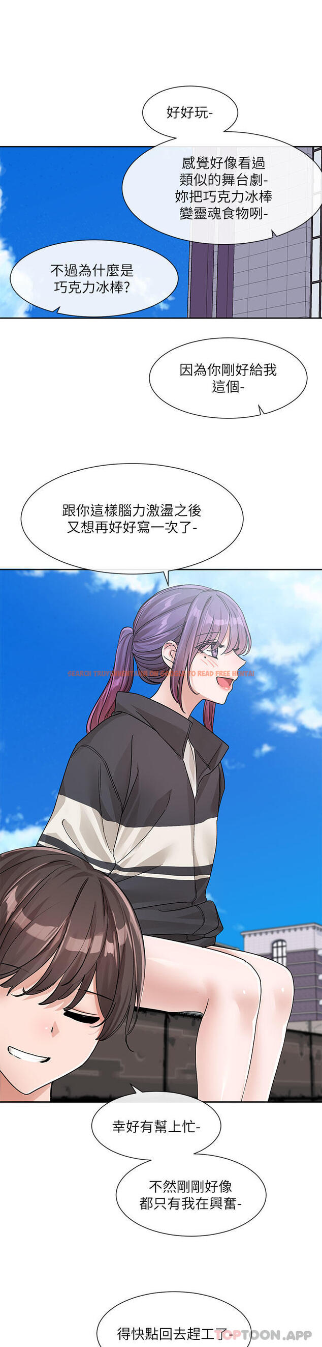 查看漫画社團學姊 - 第126話-不經意流露的真心 - tymanga.com中的1163968图片