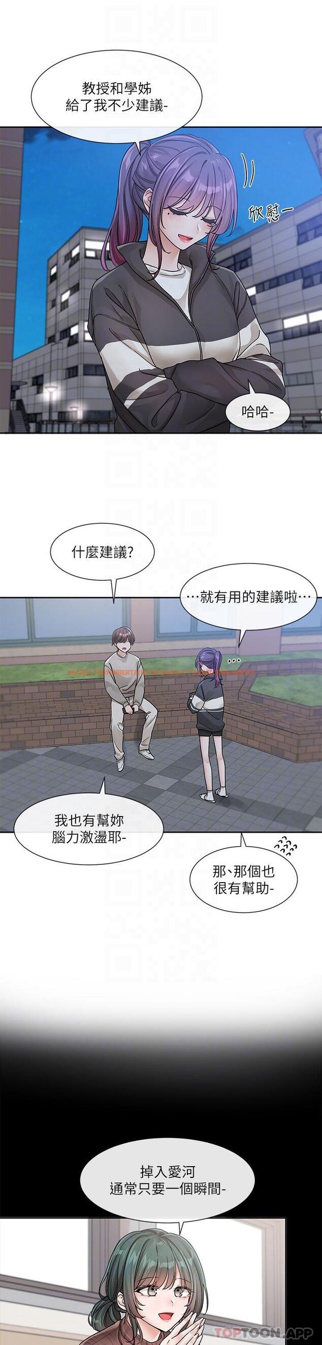 查看漫画社團學姊 - 第127話-久違地飽餐一頓吧 - tymanga.com中的1169211图片