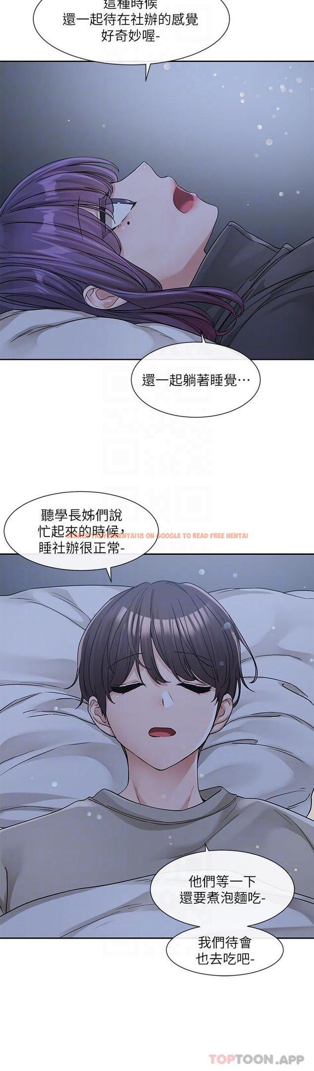 查看漫画社團學姊 - 第127話-久違地飽餐一頓吧 - tymanga.com中的1169220图片