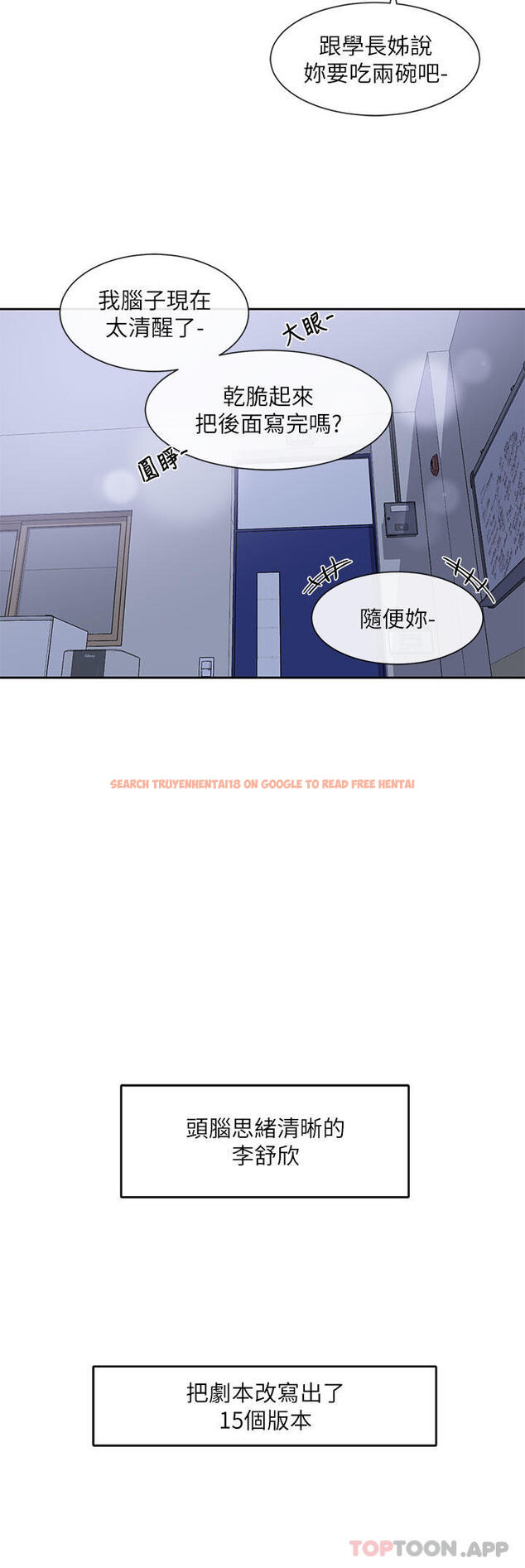 查看漫画社團學姊 - 第127話-久違地飽餐一頓吧 - tymanga.com中的1169224图片