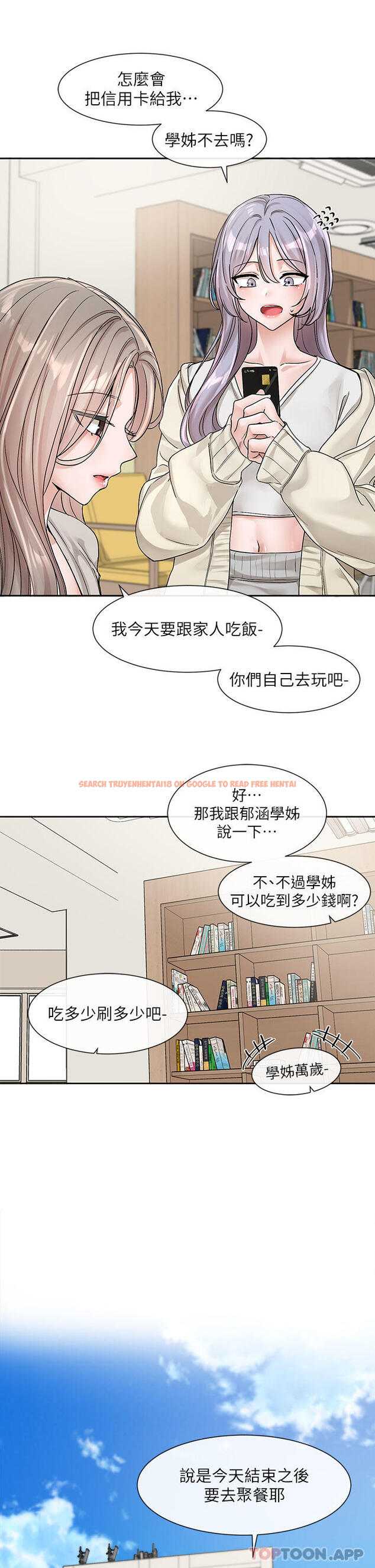 查看漫画社團學姊 - 第127話-久違地飽餐一頓吧 - tymanga.com中的1169229图片