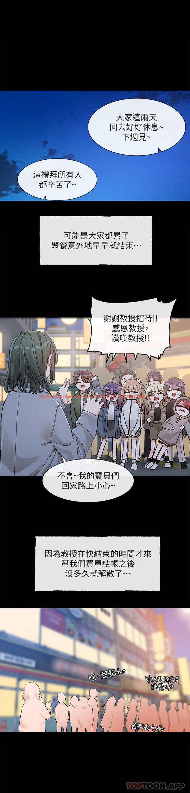 查看漫画社團學姊 - 第128話-一旦開機最多可射幾發 - tymanga.com中的1172490图片