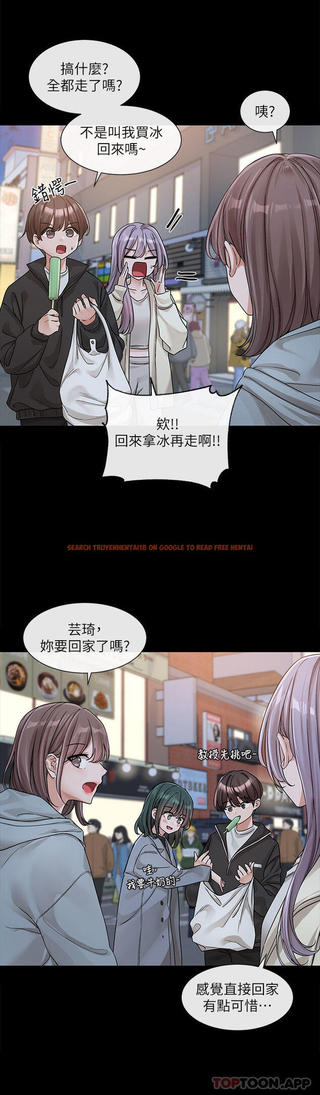 查看漫画社團學姊 - 第128話-一旦開機最多可射幾發 - tymanga.com中的1172491图片