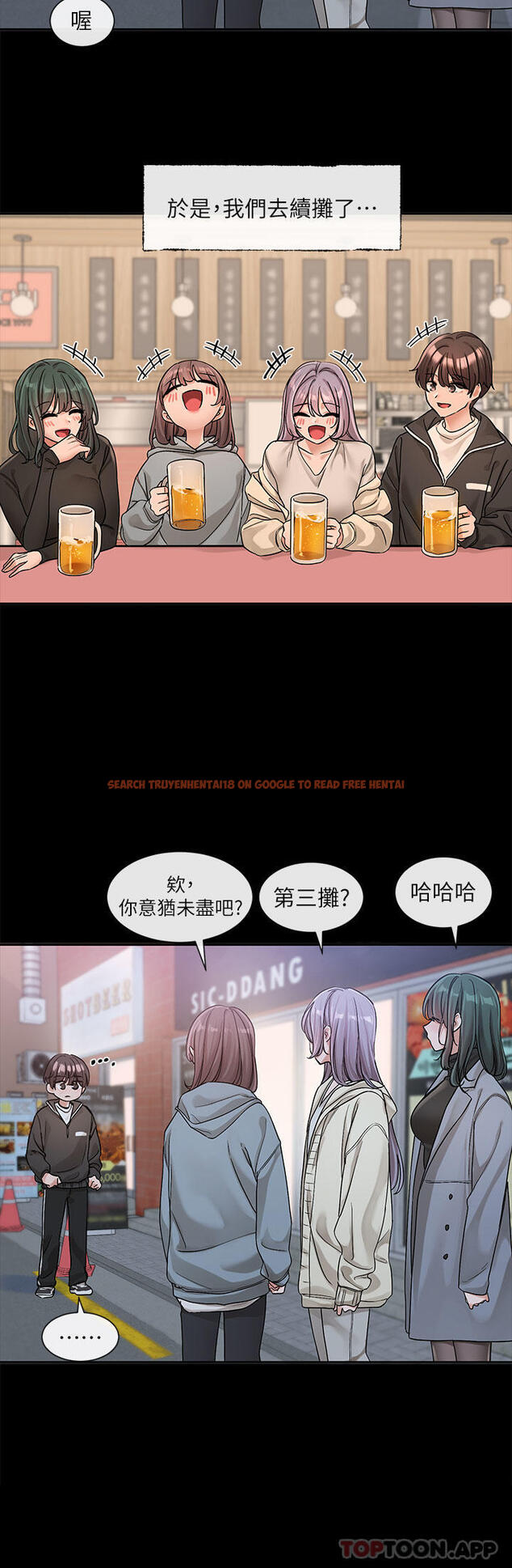 查看漫画社團學姊 - 第128話-一旦開機最多可射幾發 - tymanga.com中的1172493图片