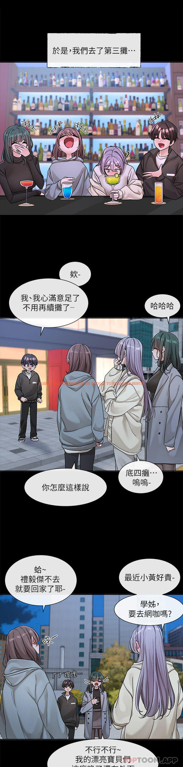 查看漫画社團學姊 - 第128話-一旦開機最多可射幾發 - tymanga.com中的1172494图片