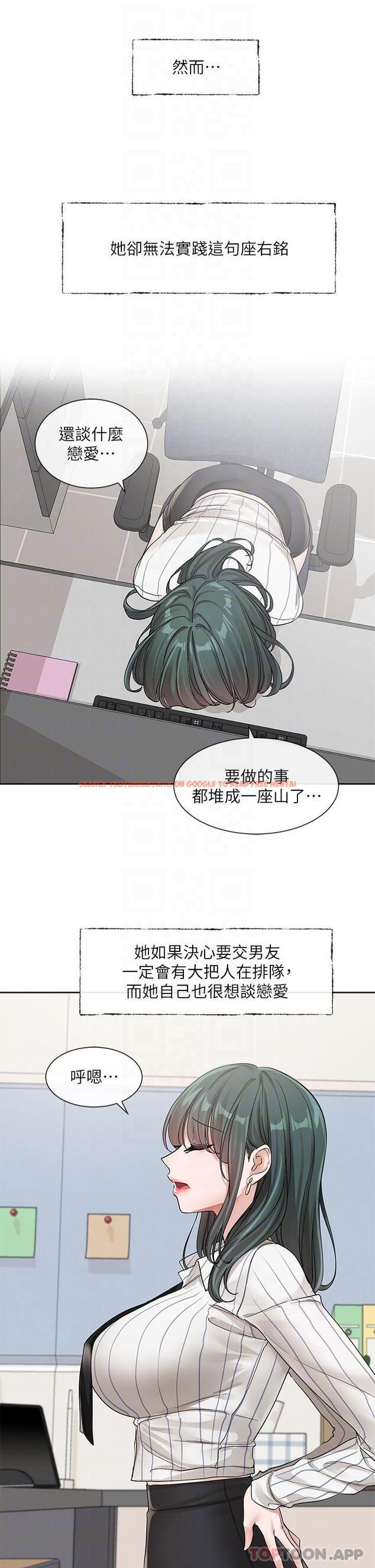 查看漫画社團學姊 - 第128話-一旦開機最多可射幾發 - tymanga.com中的1172508图片