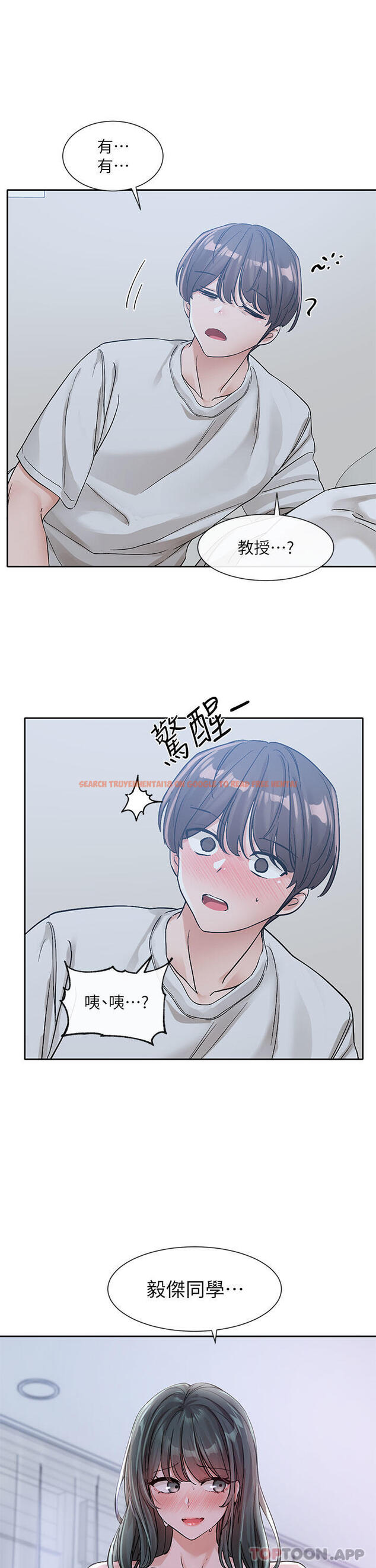 查看漫画社團學姊 - 第128話-一旦開機最多可射幾發 - tymanga.com中的1172528图片