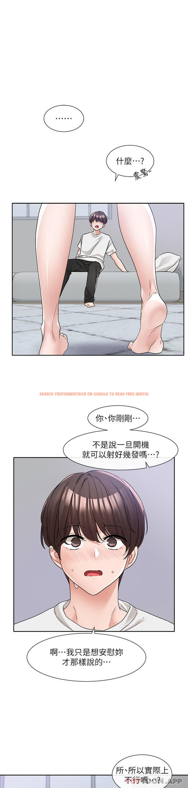 查看漫画社團學姊 - 第129話-和教授一起玩過火 - tymanga.com中的1176242图片
