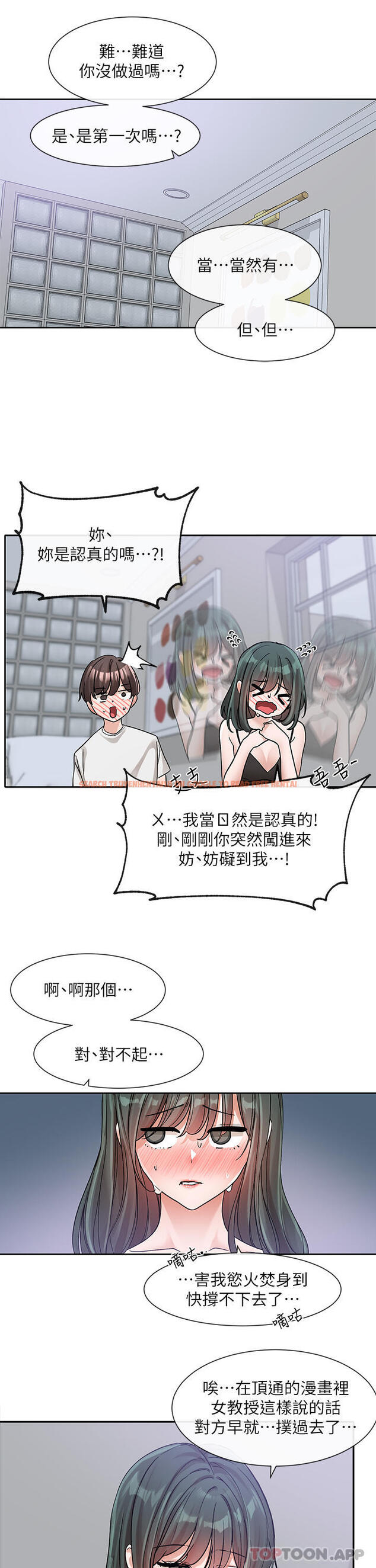 查看漫画社團學姊 - 第129話-和教授一起玩過火 - tymanga.com中的1176244图片