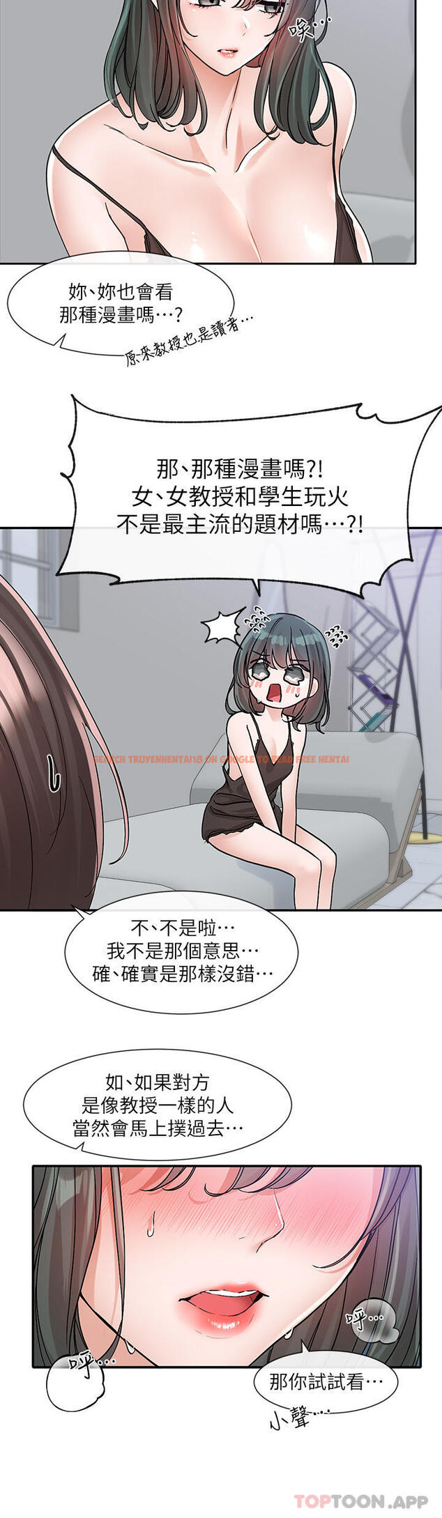 查看漫画社團學姊 - 第129話-和教授一起玩過火 - tymanga.com中的1176245图片
