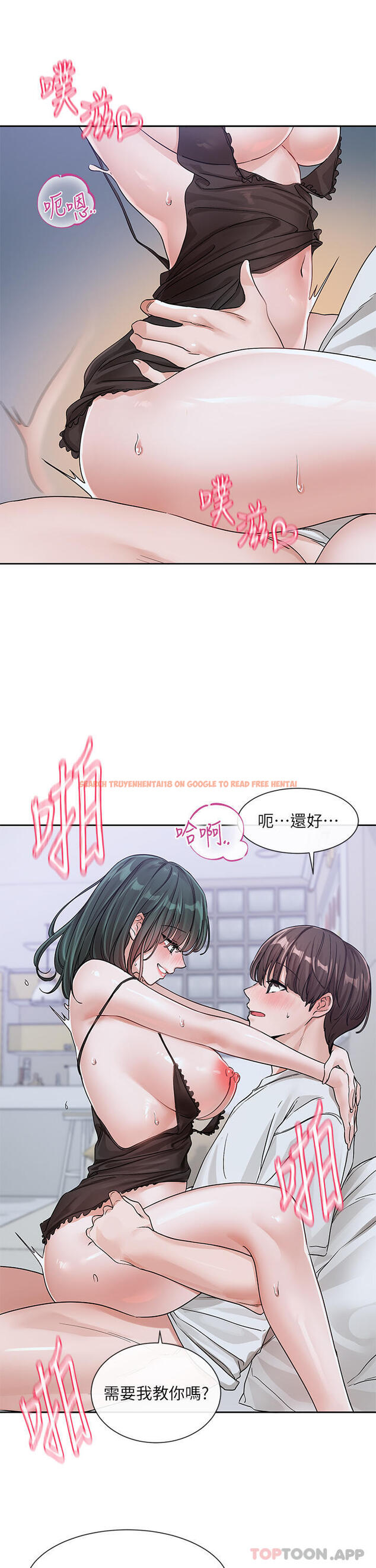 查看漫画社團學姊 - 第129話-和教授一起玩過火 - tymanga.com中的1176255图片