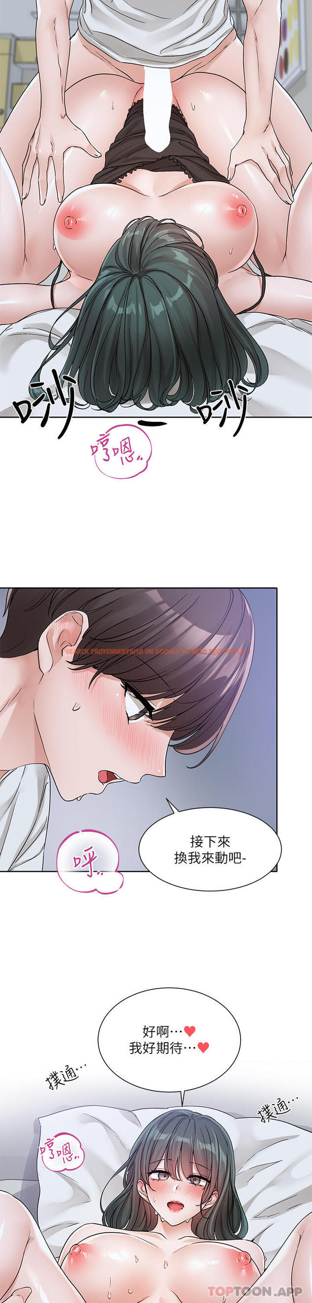 查看漫画社團學姊 - 第129話-和教授一起玩過火 - tymanga.com中的1176264图片