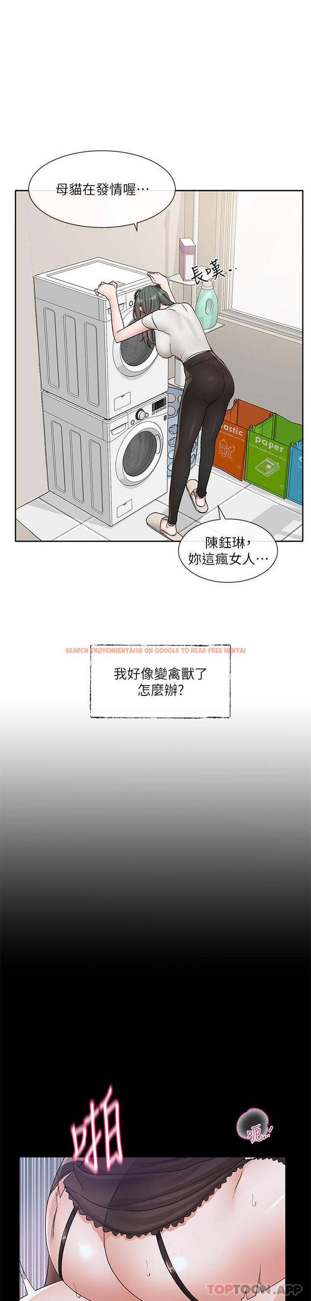 查看漫画社團學姊 - 第131話-陳鈺琳「叫獸」 - tymanga.com中的1183662图片