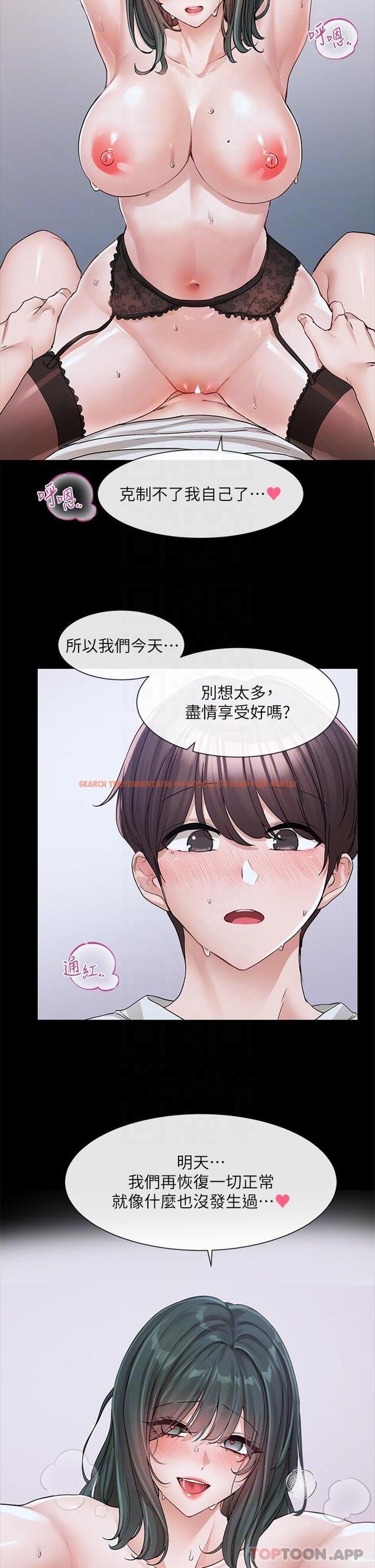 查看漫画社團學姊 - 第131話-陳鈺琳「叫獸」 - tymanga.com中的1183665图片