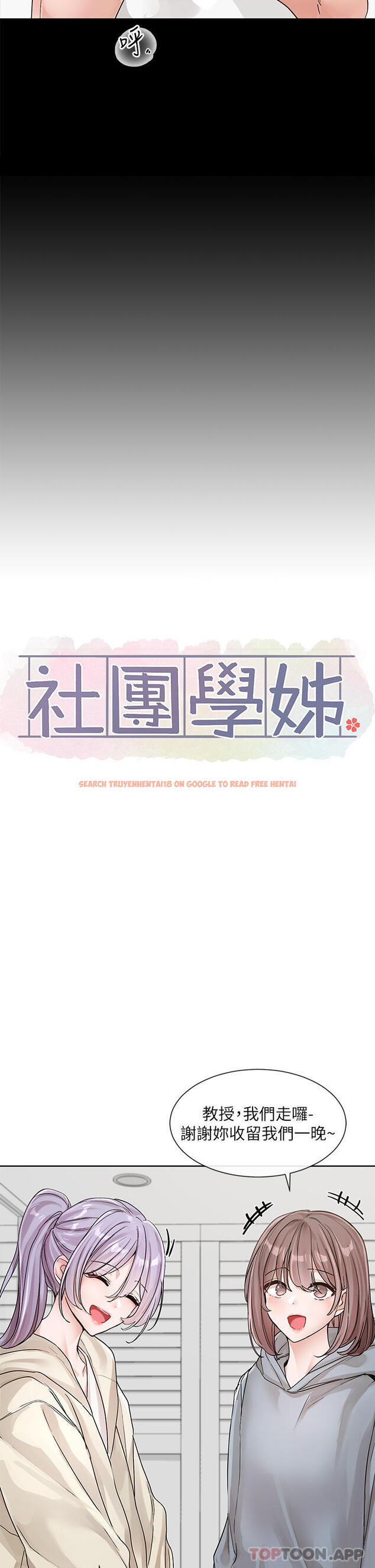 查看漫画社團學姊 - 第131話-陳鈺琳「叫獸」 - tymanga.com中的1183691图片