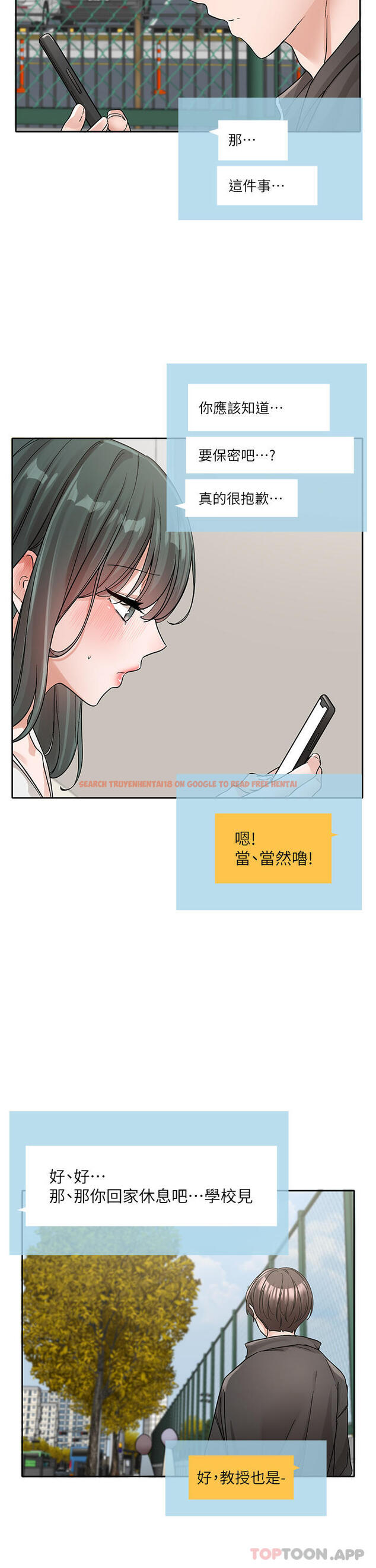 查看漫画社團學姊 - 第131話-陳鈺琳「叫獸」 - tymanga.com中的1183696图片