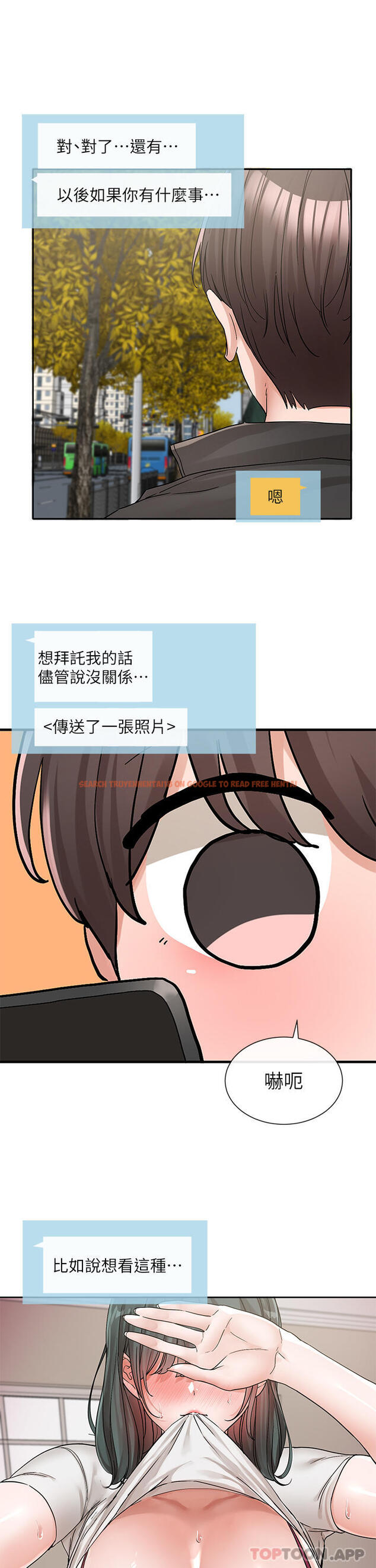 查看漫画社團學姊 - 第131話-陳鈺琳「叫獸」 - tymanga.com中的1183697图片