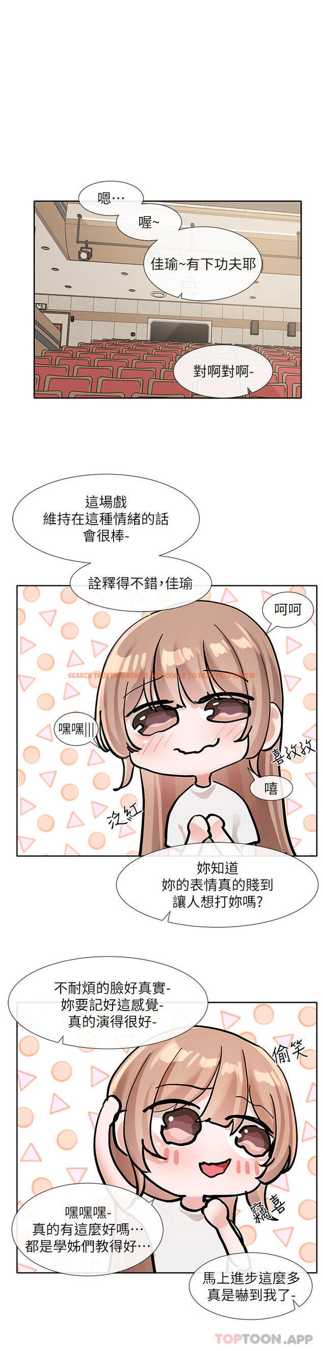 查看漫画社團學姊 - 第132話-大奶妹！把妳的胸挺出來！ - tymanga.com中的1186965图片