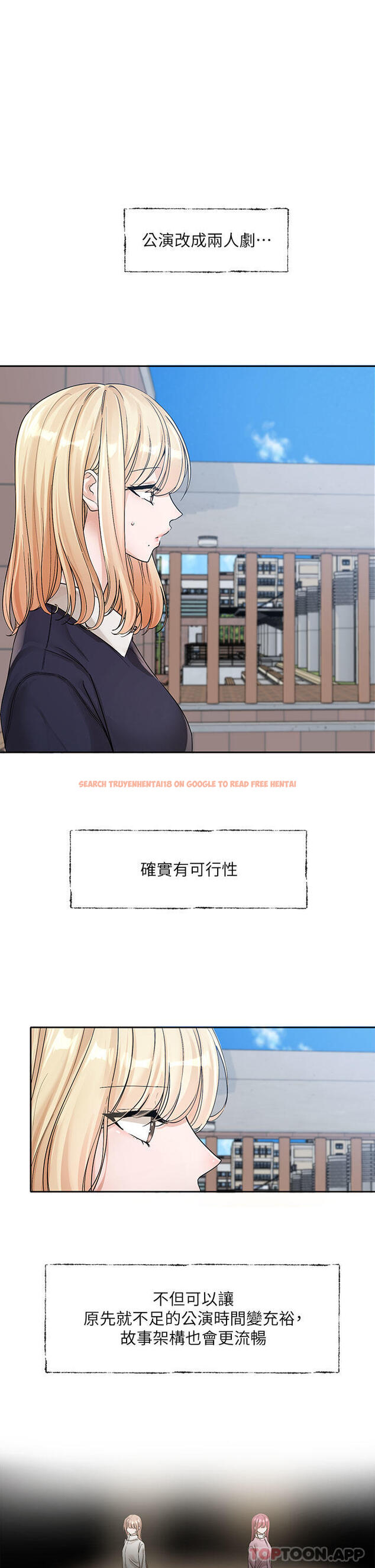查看漫画社團學姊 - 第133話-一起克服難關 - tymanga.com中的1190534图片