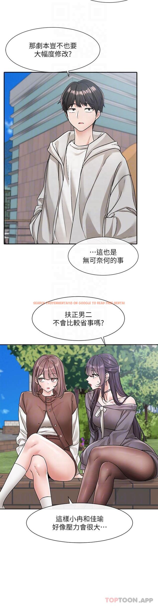 查看漫画社團學姊 - 第133話-一起克服難關 - tymanga.com中的1190539图片