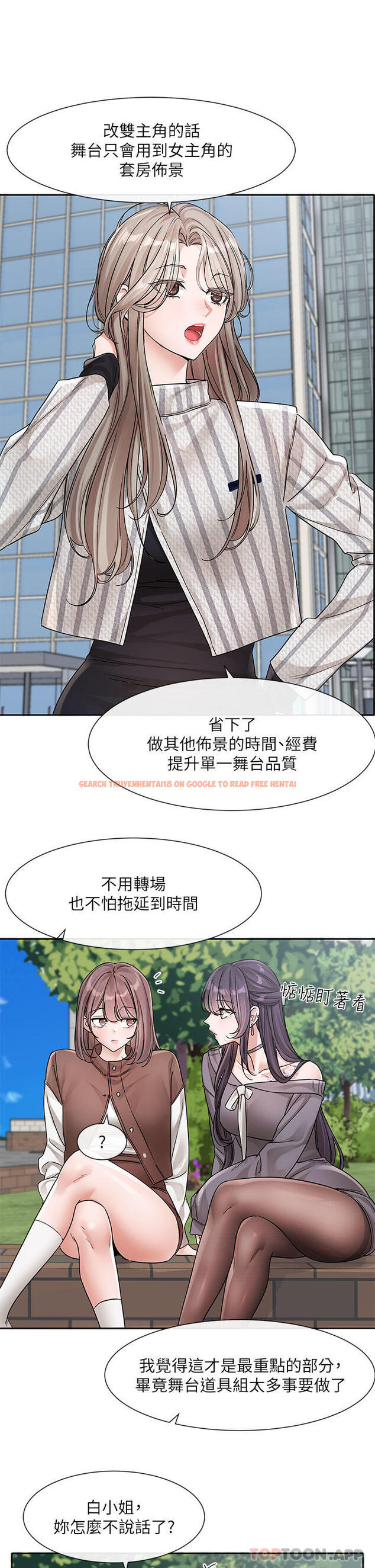 查看漫画社團學姊 - 第133話-一起克服難關 - tymanga.com中的1190540图片
