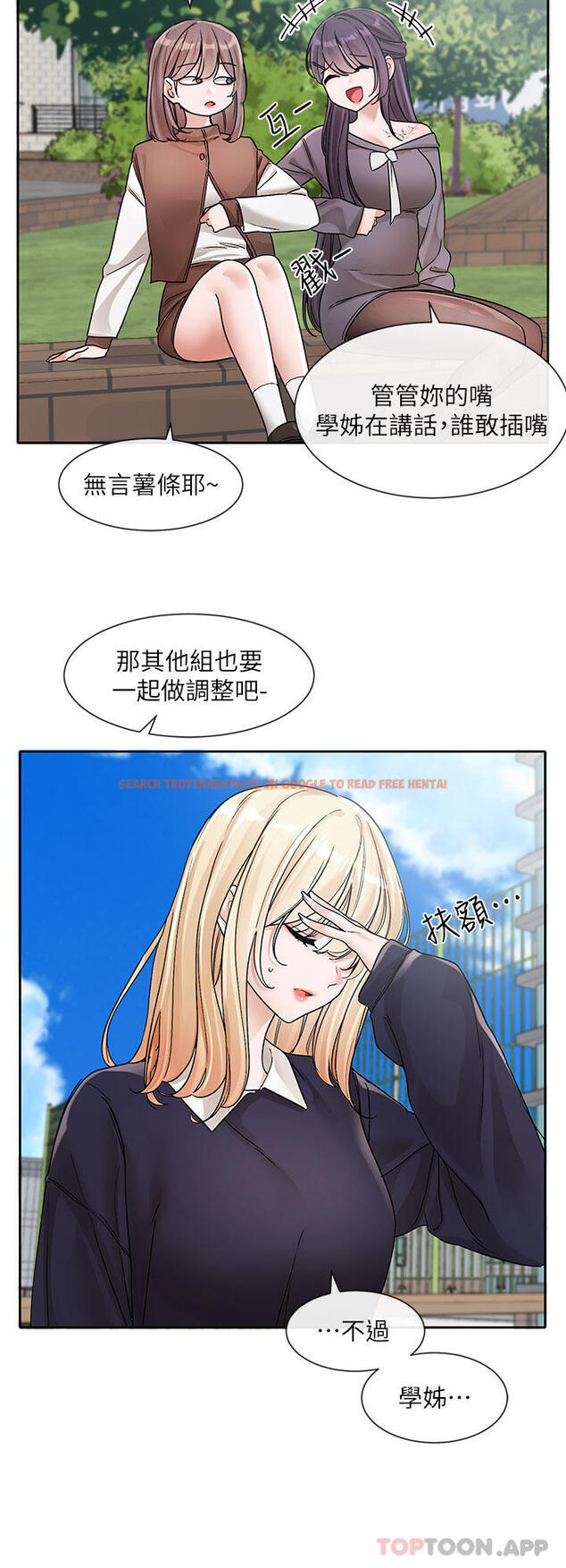 查看漫画社團學姊 - 第133話-一起克服難關 - tymanga.com中的1190541图片