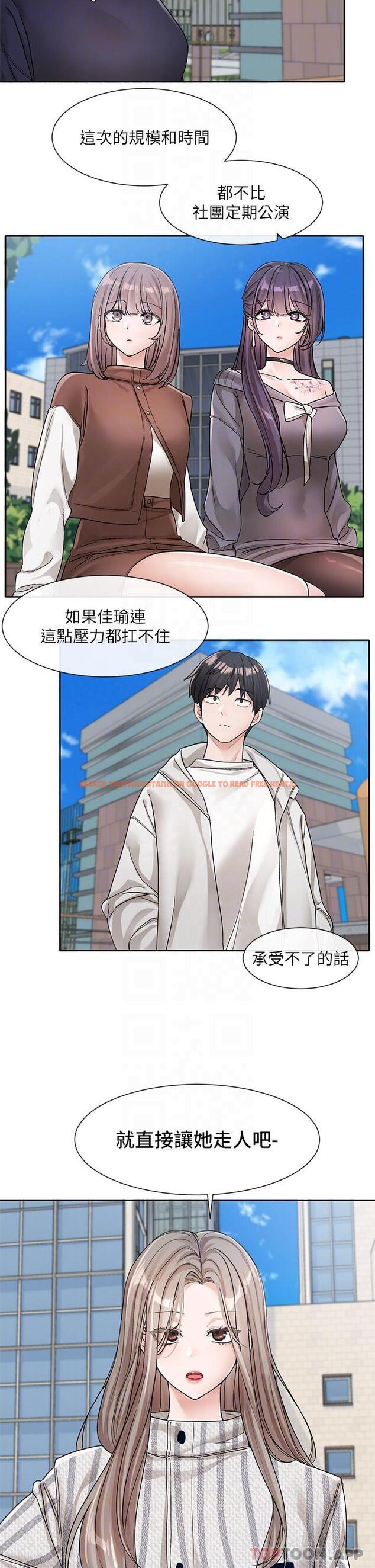 查看漫画社團學姊 - 第133話-一起克服難關 - tymanga.com中的1190543图片