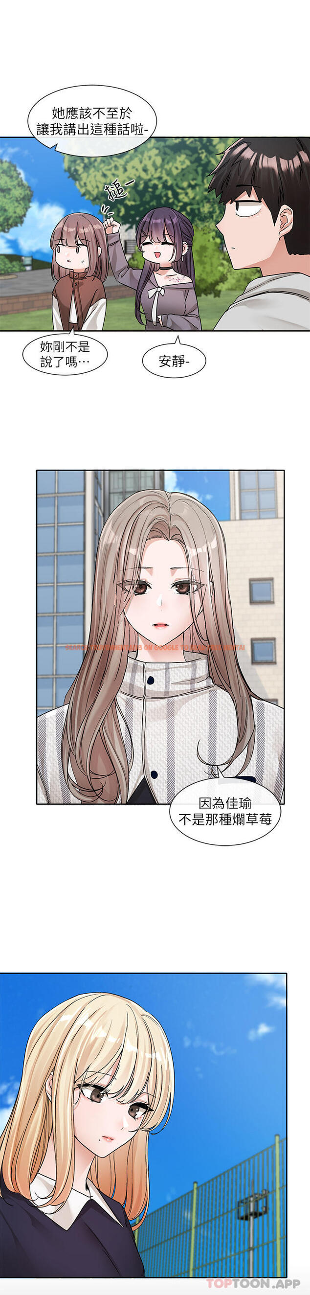 查看漫画社團學姊 - 第133話-一起克服難關 - tymanga.com中的1190545图片