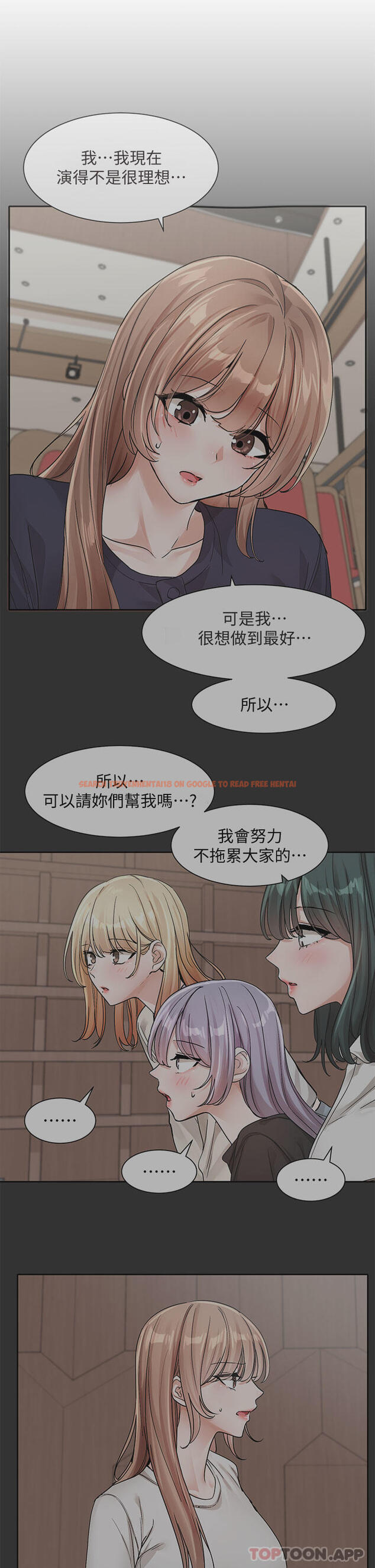 查看漫画社團學姊 - 第133話-一起克服難關 - tymanga.com中的1190546图片