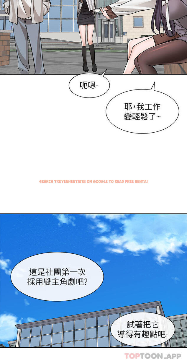 查看漫画社團學姊 - 第133話-一起克服難關 - tymanga.com中的1190550图片