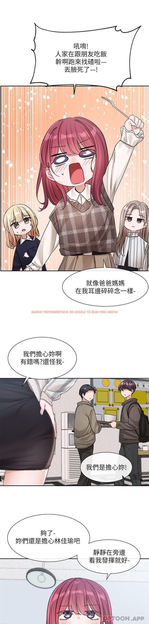 查看漫画社團學姊 - 第133話-一起克服難關 - tymanga.com中的1190553图片