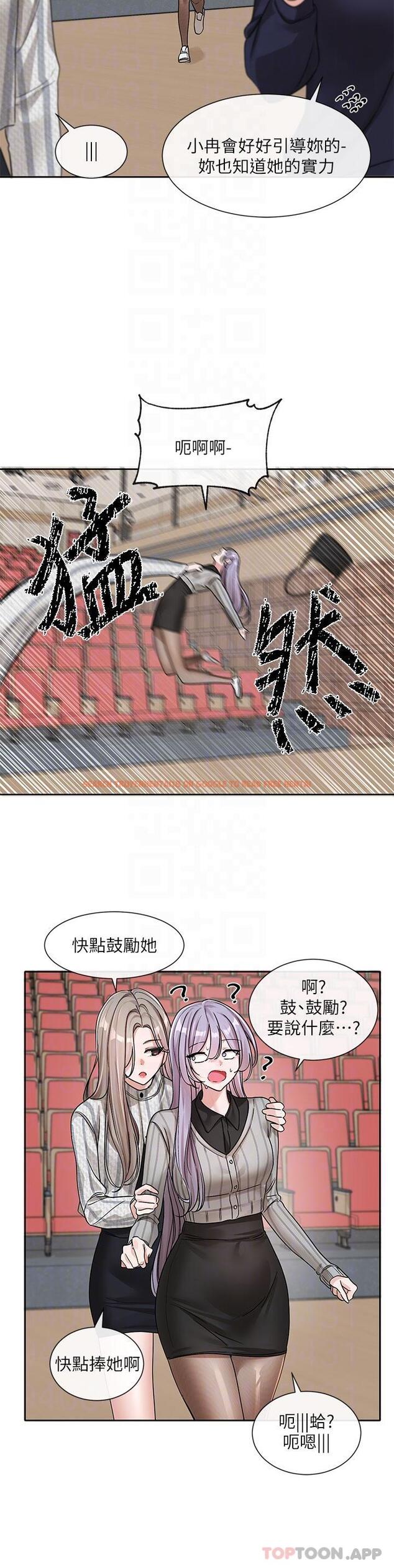 查看漫画社團學姊 - 第133話-一起克服難關 - tymanga.com中的1190560图片